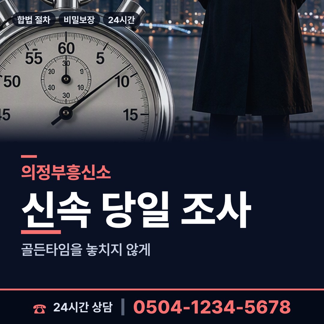 의정부 송산2동 군대전우찾기 상담 안내